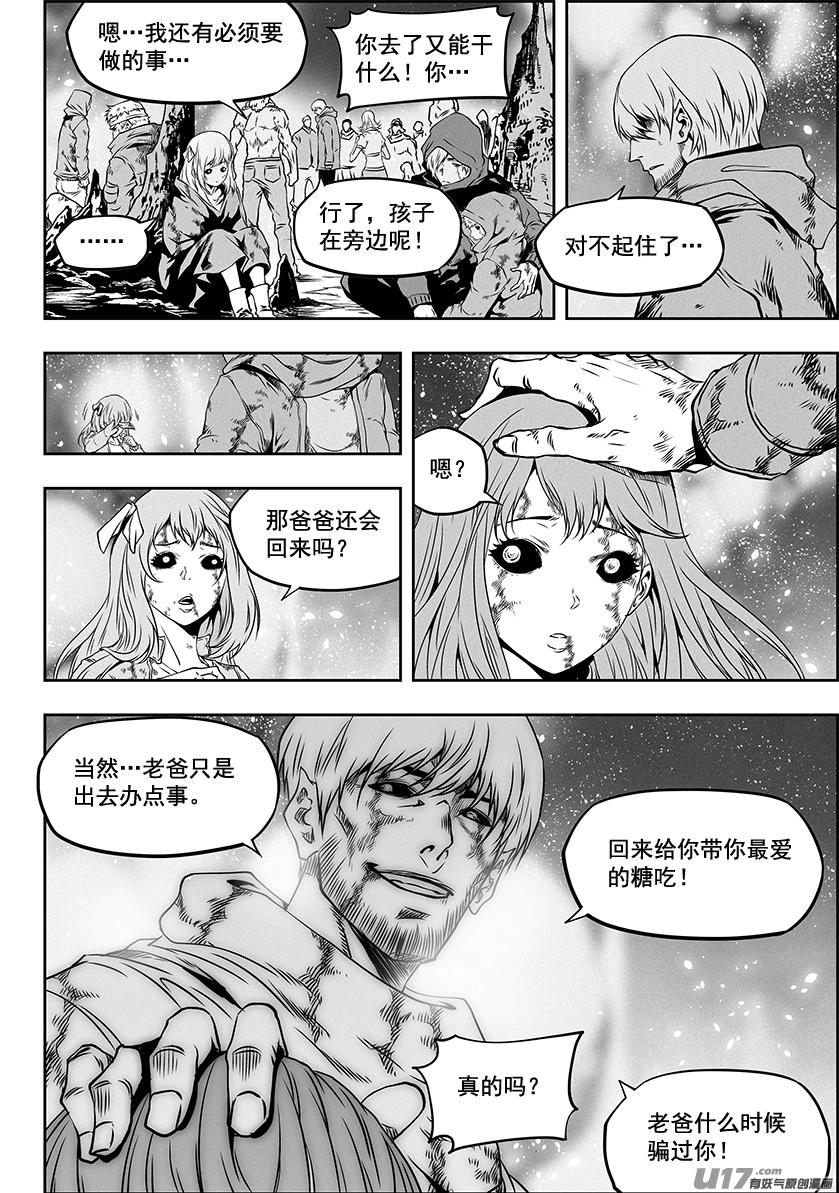 噬規者 - 第311話 那就走唄 - 1