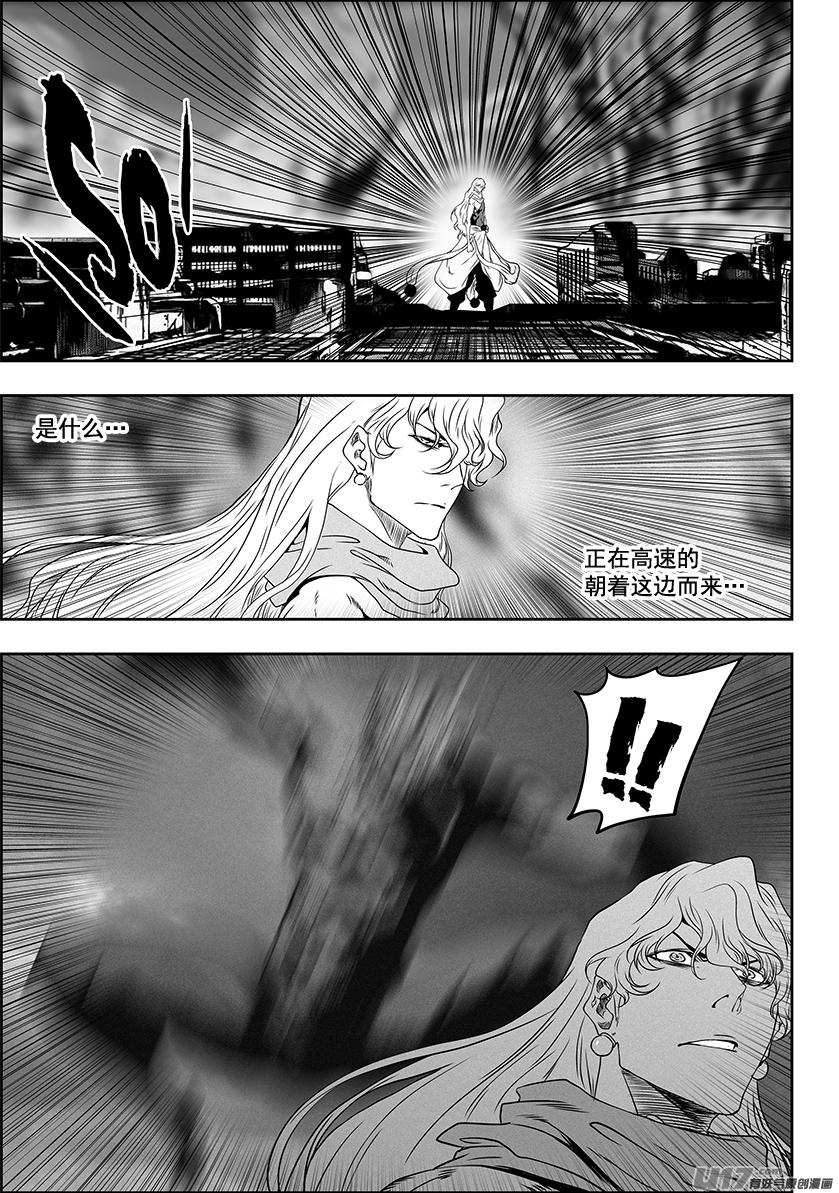 噬規者 - 第313話 餓了 - 3