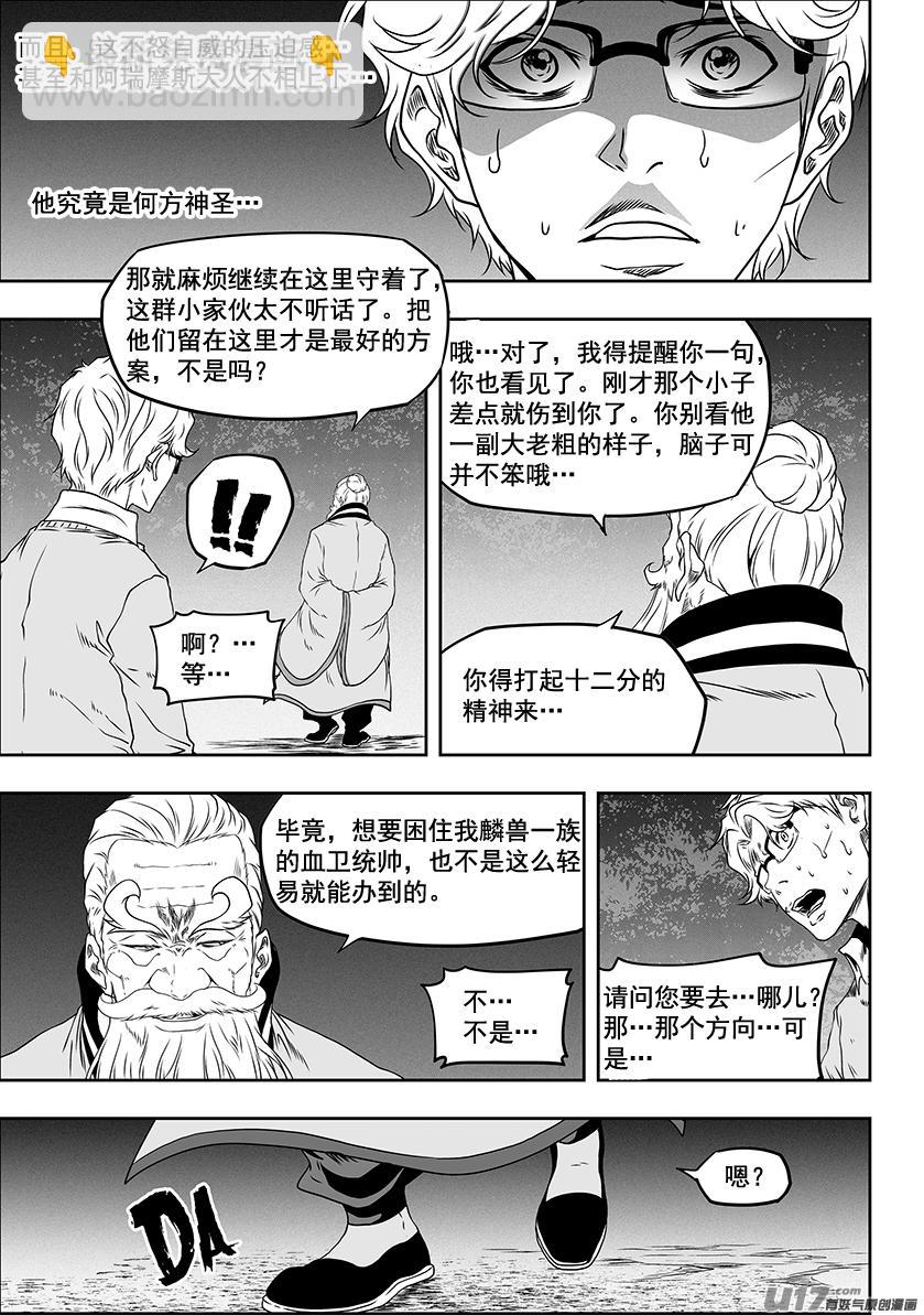 噬規者 - 第315話 三缺一 - 1