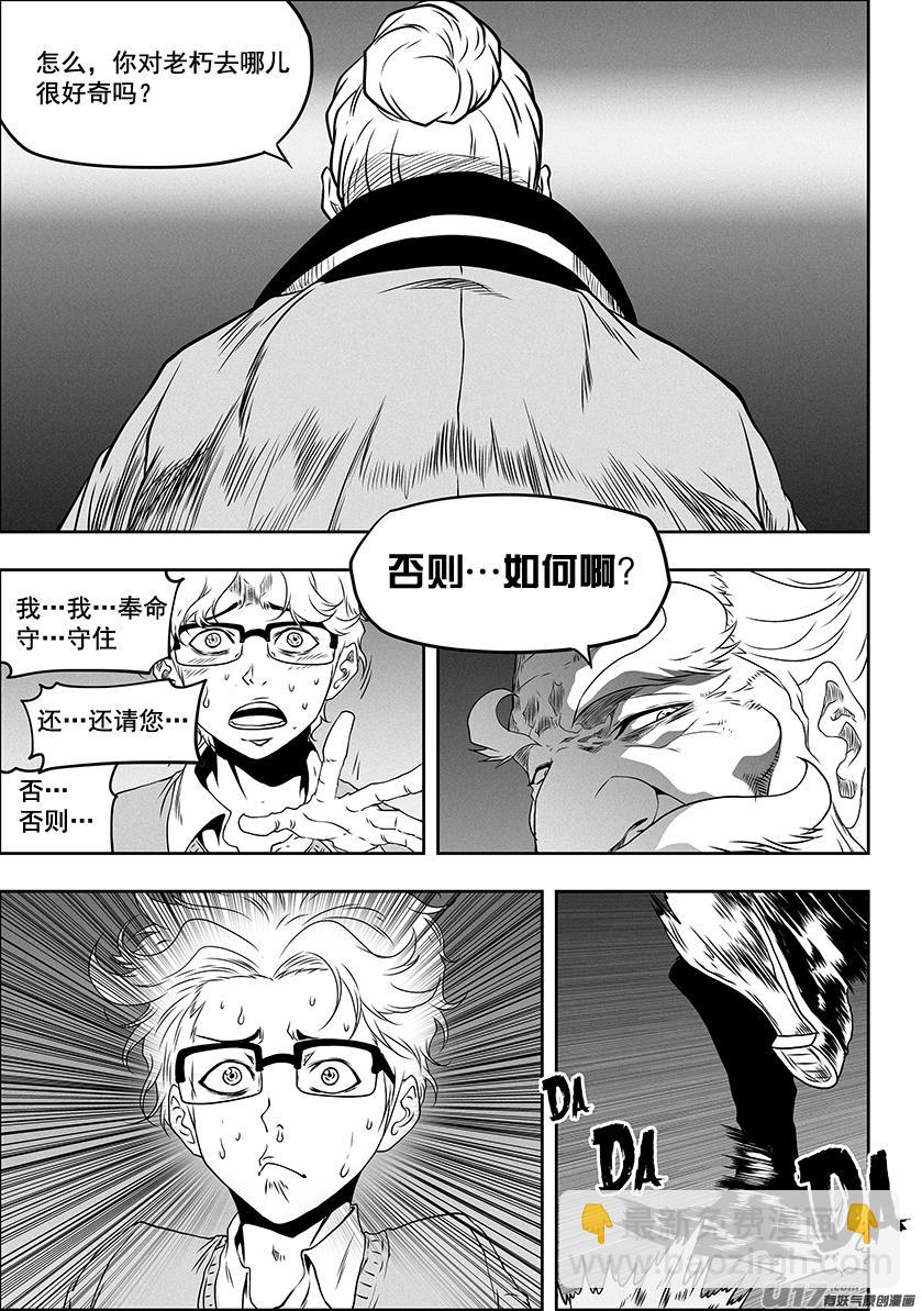 噬規者 - 第315話 三缺一 - 2