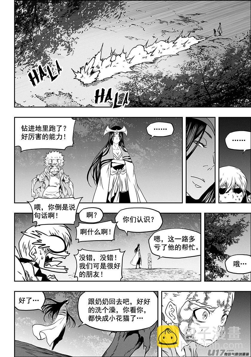 噬規者 - 第315話 三缺一 - 2