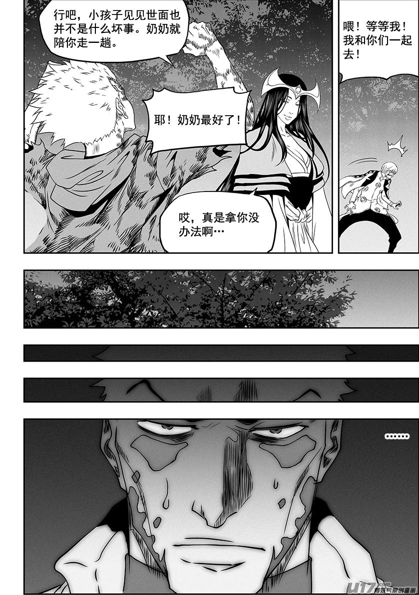 噬規者 - 第315話 三缺一 - 4