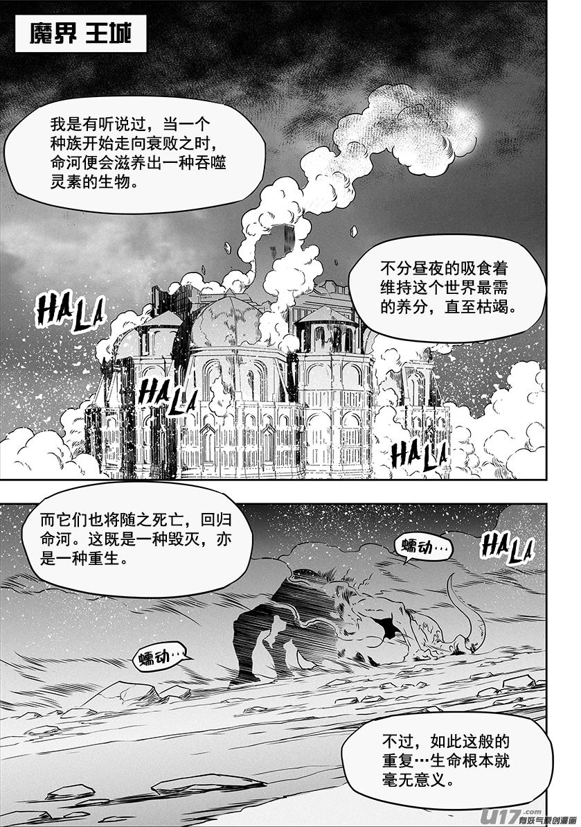 噬規者 - 第317話 鳩佔鵲巢 - 2