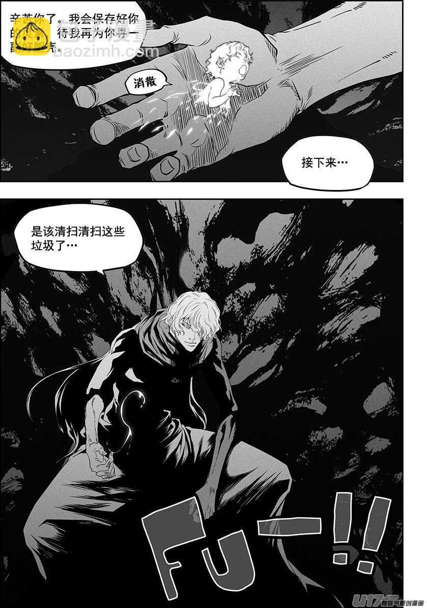 噬規者 - 第328話 破陣 - 2