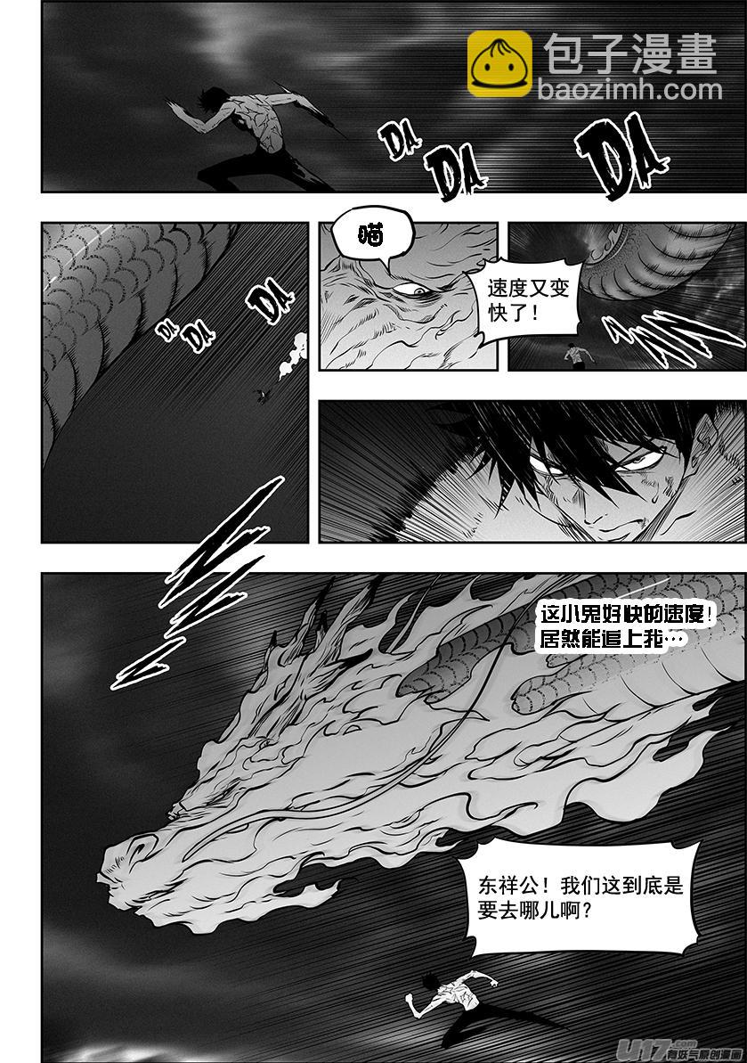 噬规者 - 第331话 梦魇 - 2