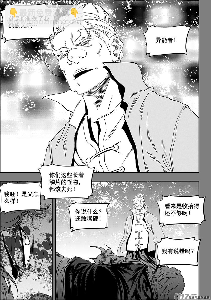 噬規者 - 第331話 夢魘 - 6