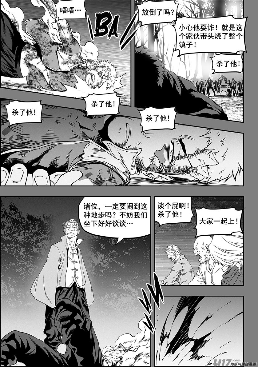 噬規者 - 第331話 夢魘 - 6