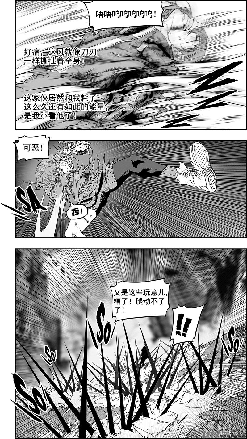 噬规者 - 第335话 计划 - 4