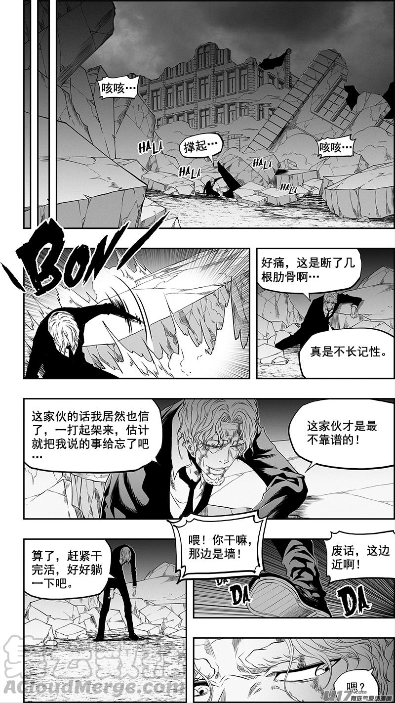 噬規者 - 第335話 計劃 - 1