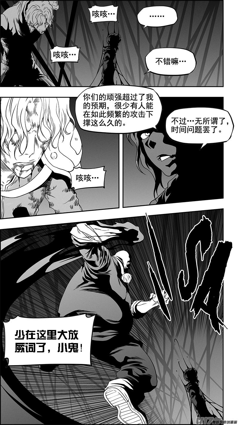 噬規者 - 第337話 拳拳到肉的戰鬥 - 4