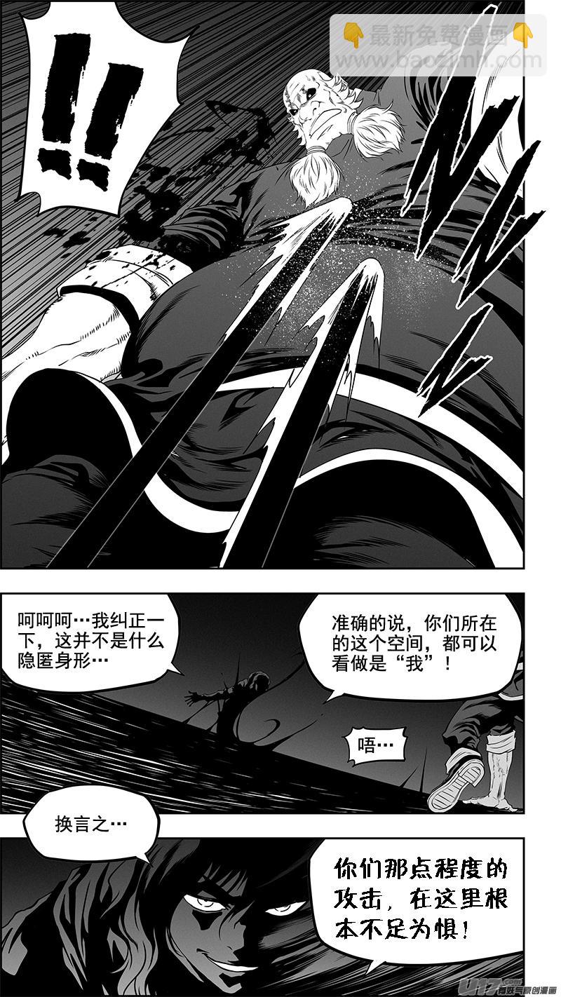 噬規者 - 第337話 拳拳到肉的戰鬥 - 2