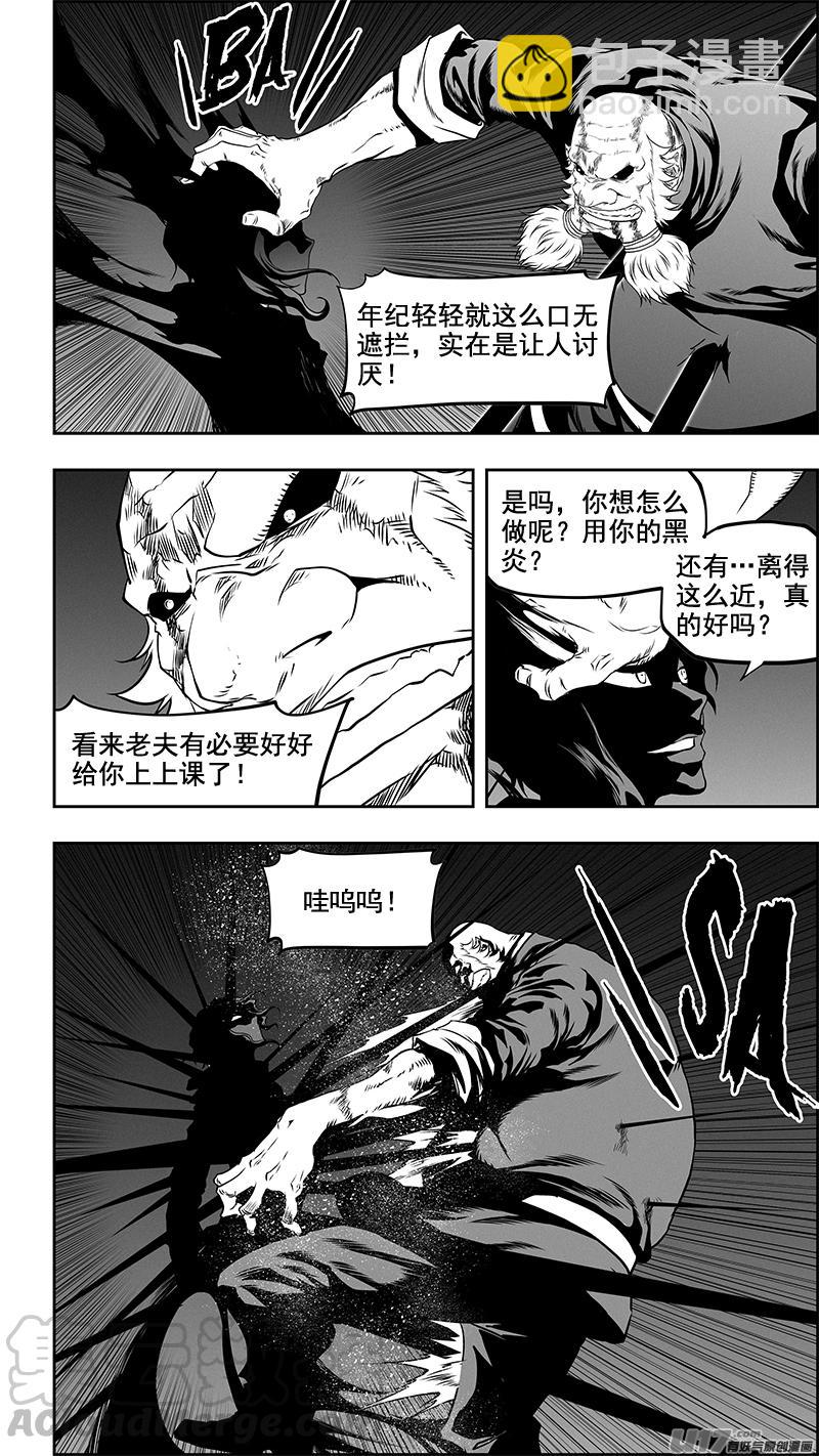 噬規者 - 第337話 拳拳到肉的戰鬥 - 3