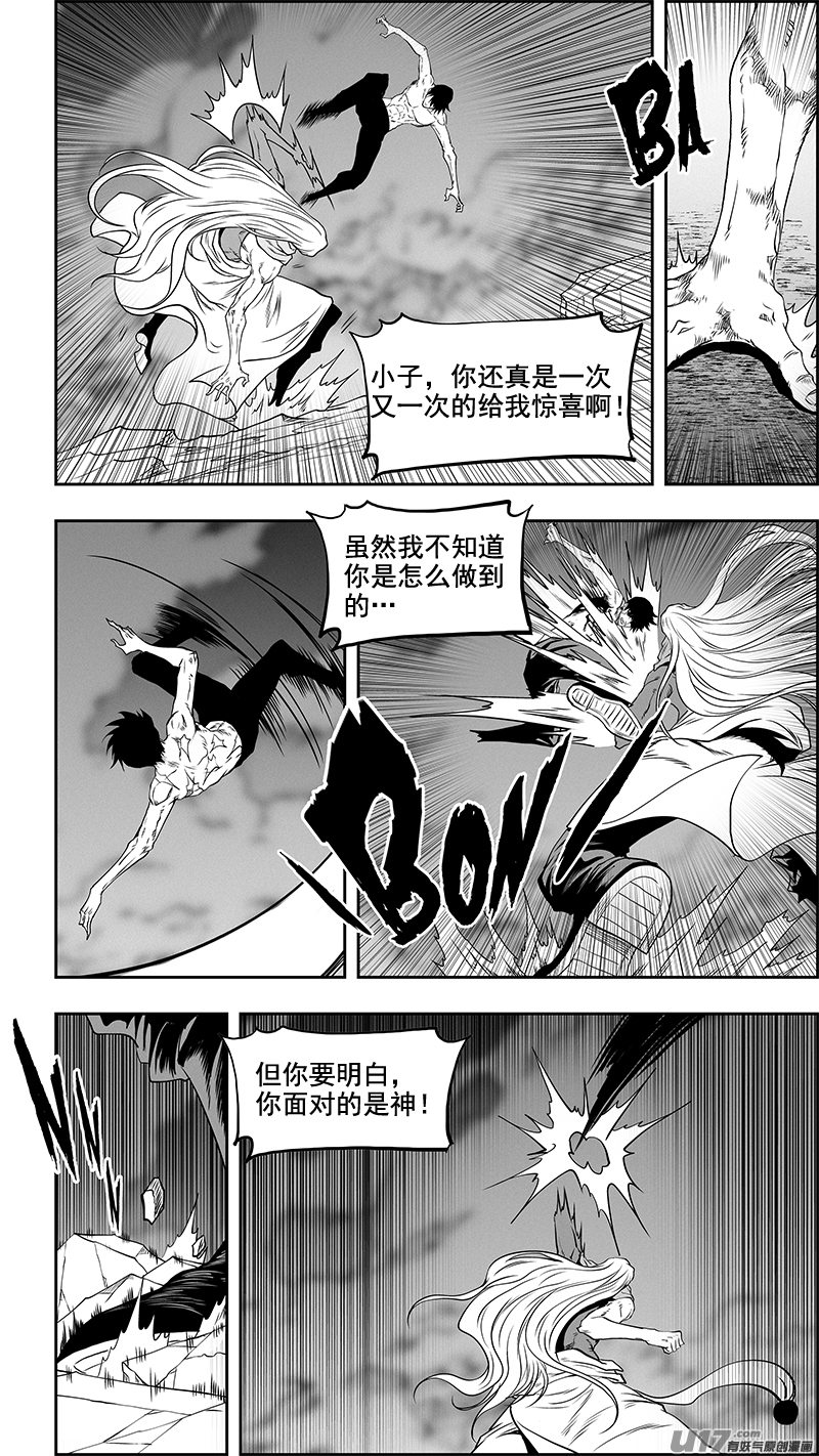 噬規者 - 第339話 直面恐懼 - 4