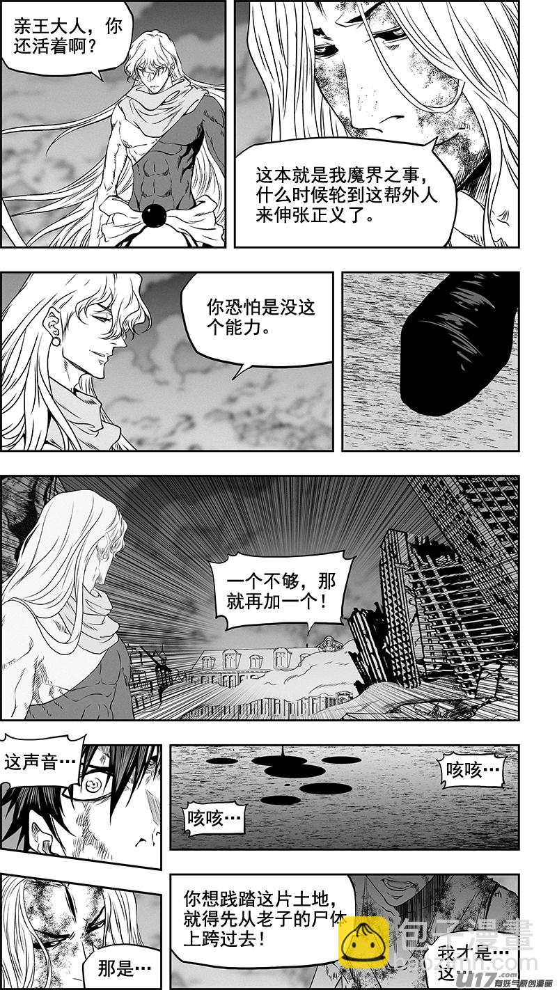 噬規者 - 第341話 四面楚歌 - 4