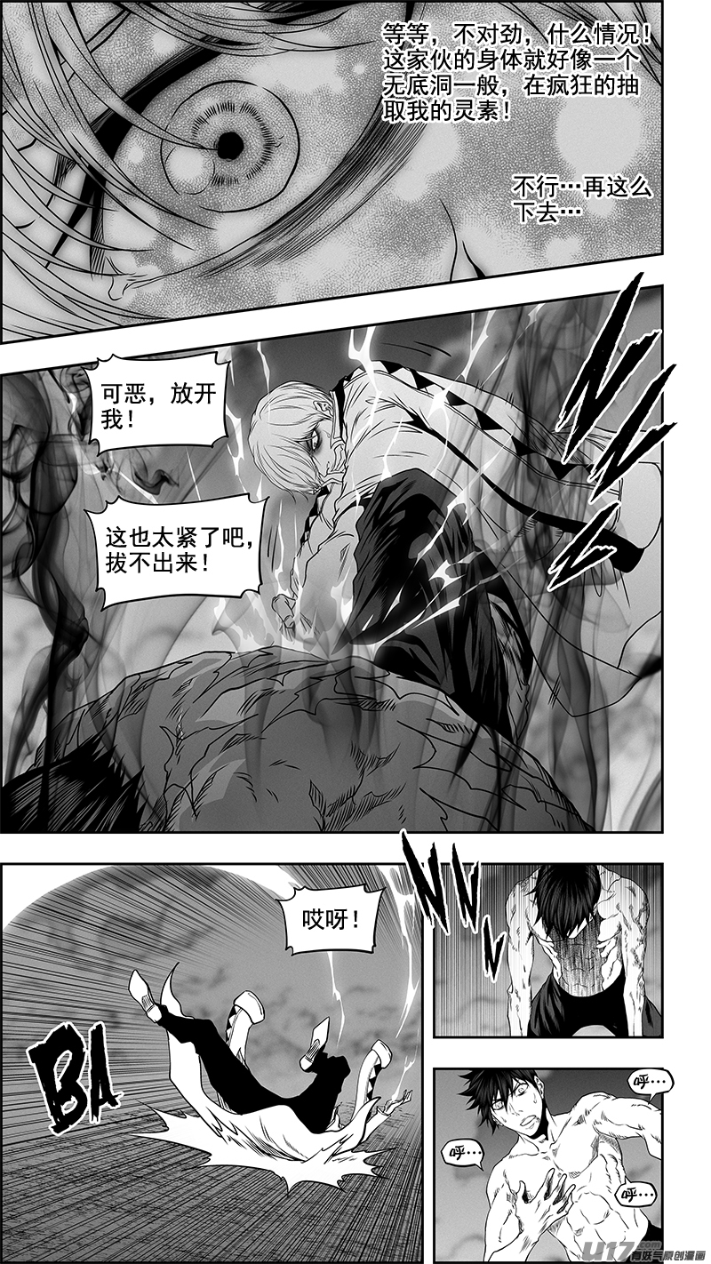 噬規者 - 第341話 四面楚歌 - 1