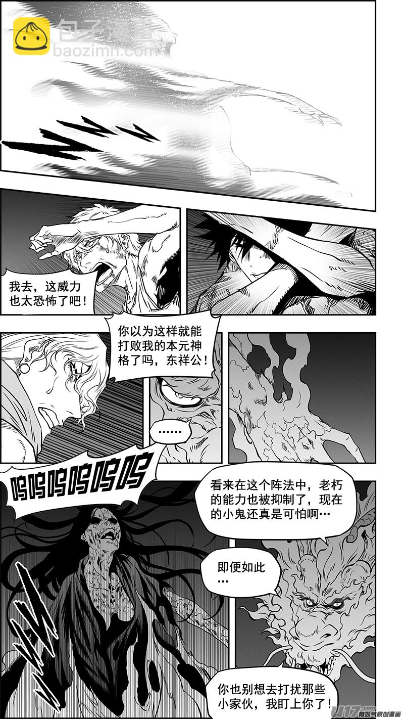 噬規者 - 第345話 抱歉 來晚了 - 1