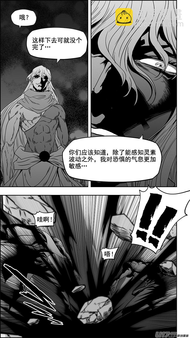 噬規者 - 第345話 抱歉 來晚了 - 2