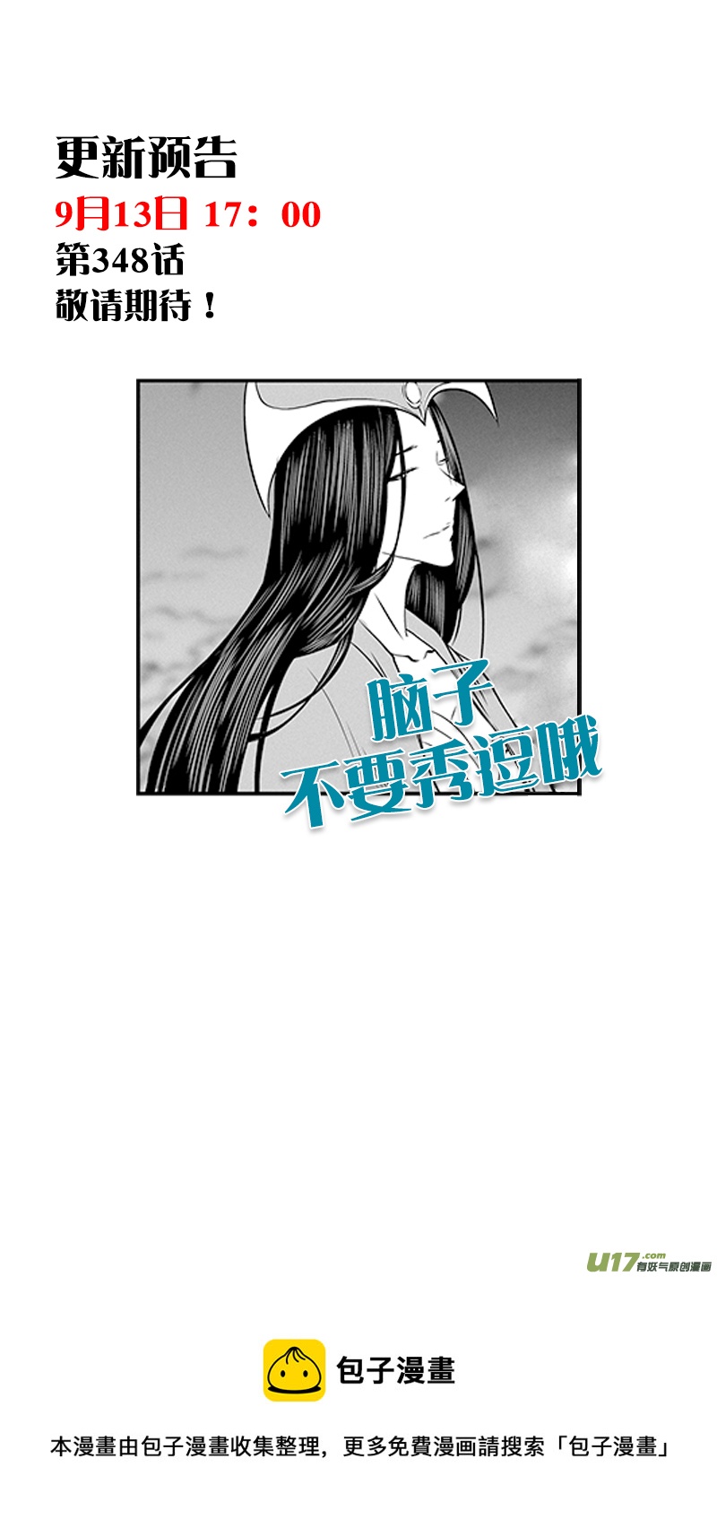 噬规者 - 第347话 网 - 4