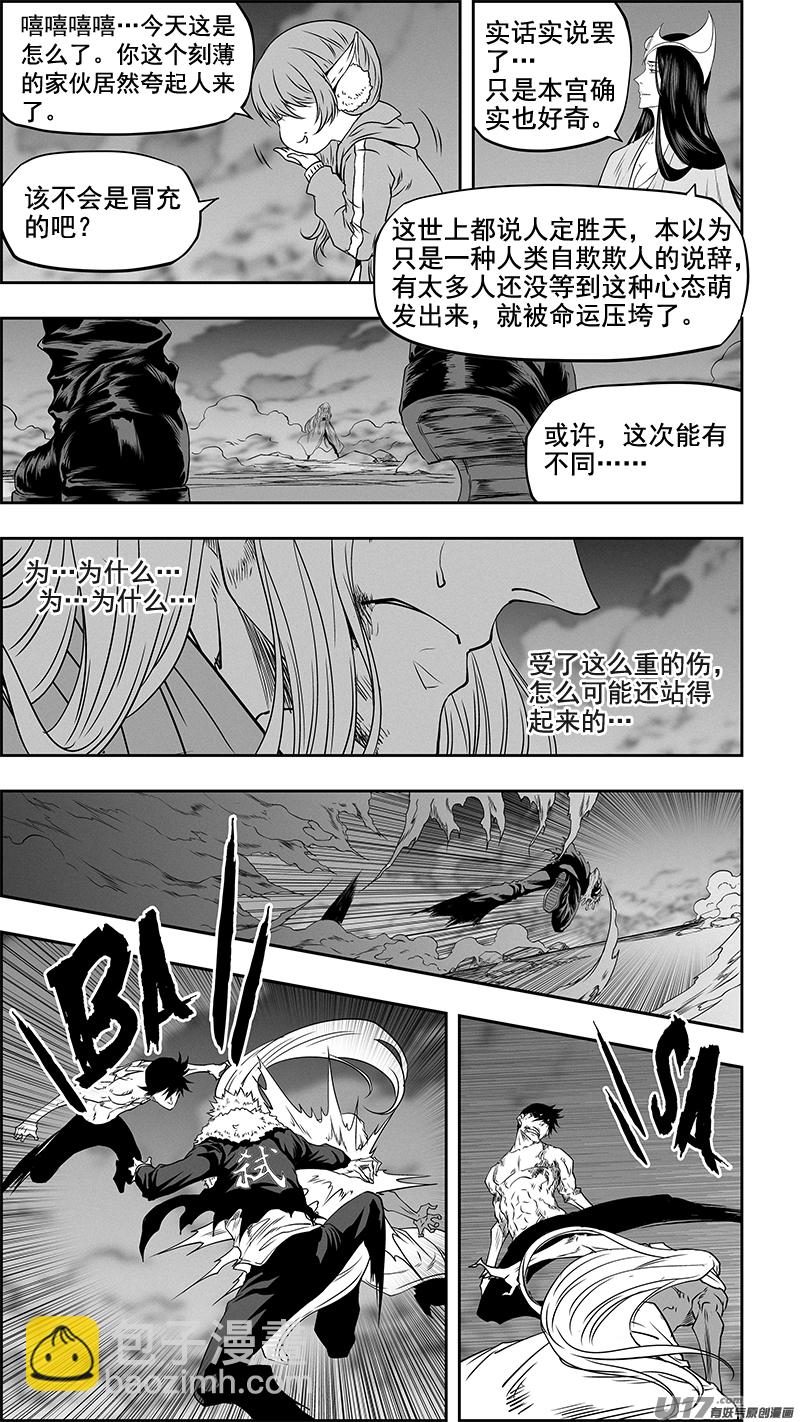 噬規者 - 第347話 網 - 4