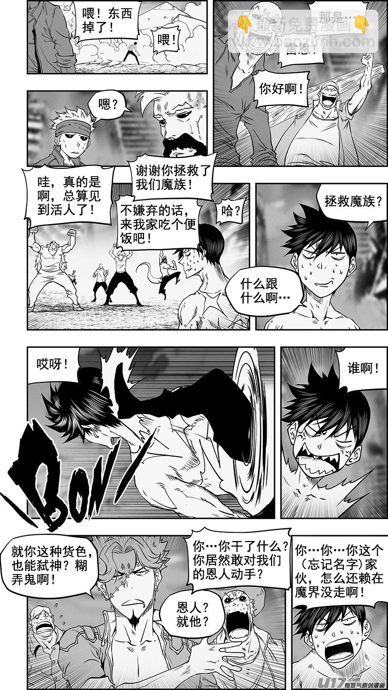 噬规者 - 第349话 大战之后…… - 2