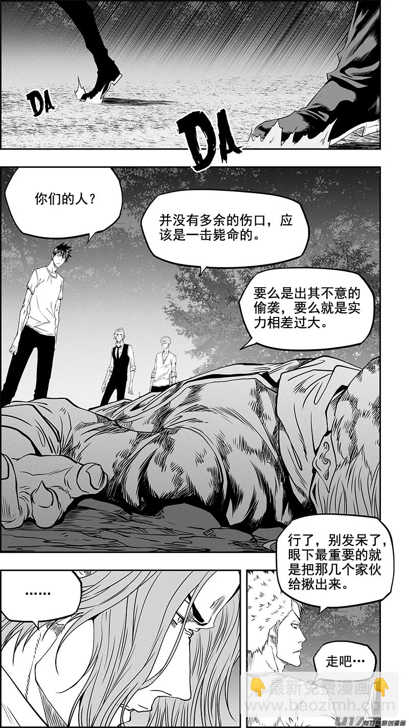 噬規者 - 第351話 入侵者 - 1