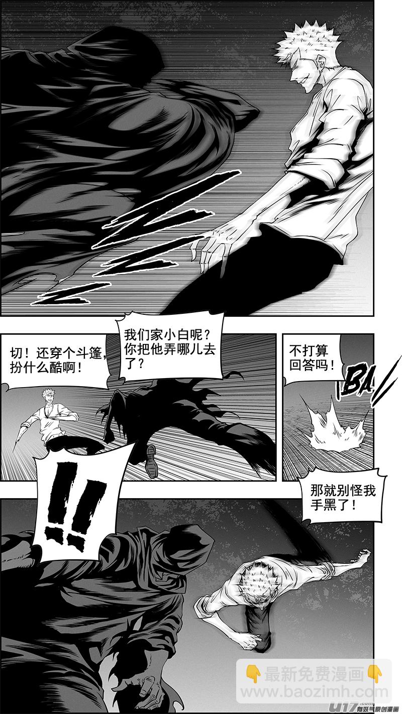 噬規者 - 第351話 入侵者 - 1