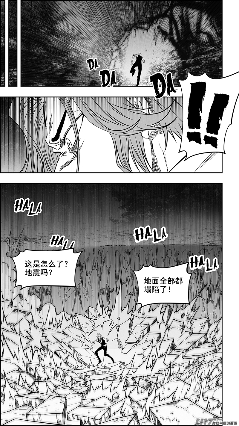 噬規者 - 第351話 入侵者 - 4