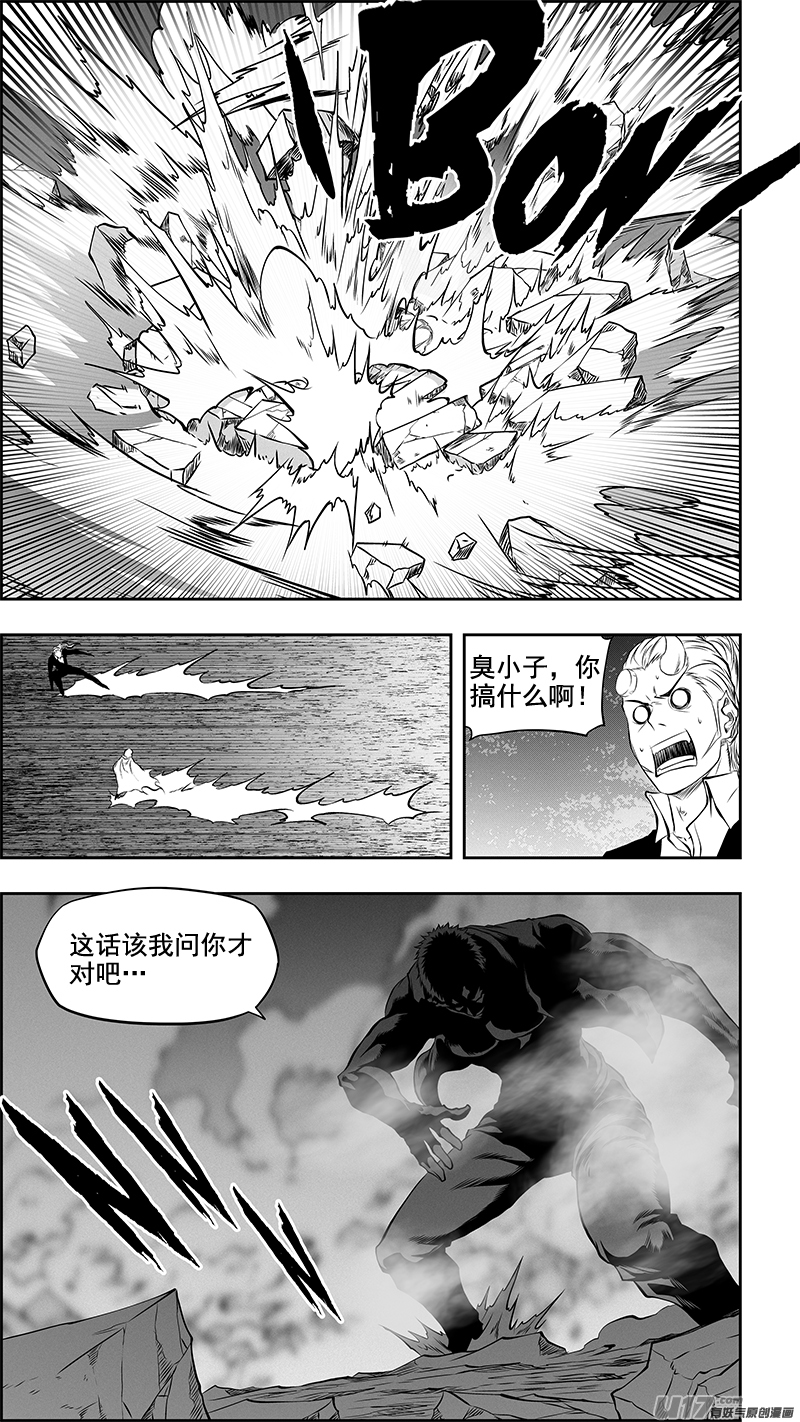 噬規者 - 第363話 戲弄 - 3