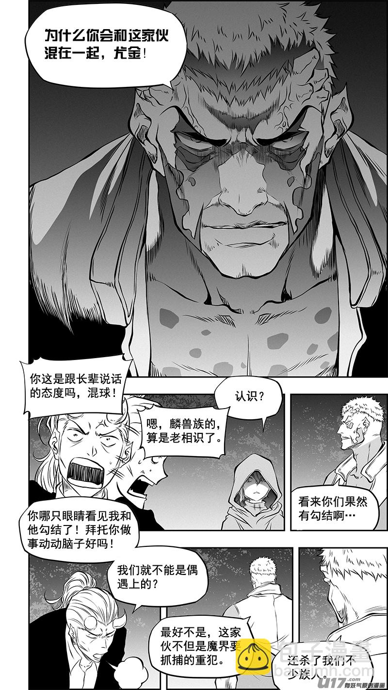 噬規者 - 第363話 戲弄 - 4