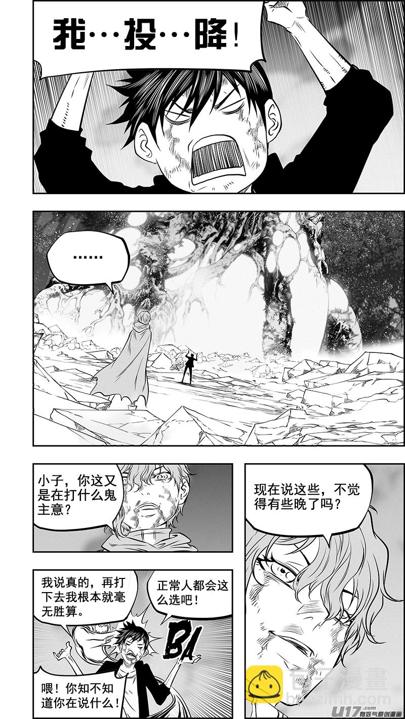 噬規者 - 第367話 時間 - 4