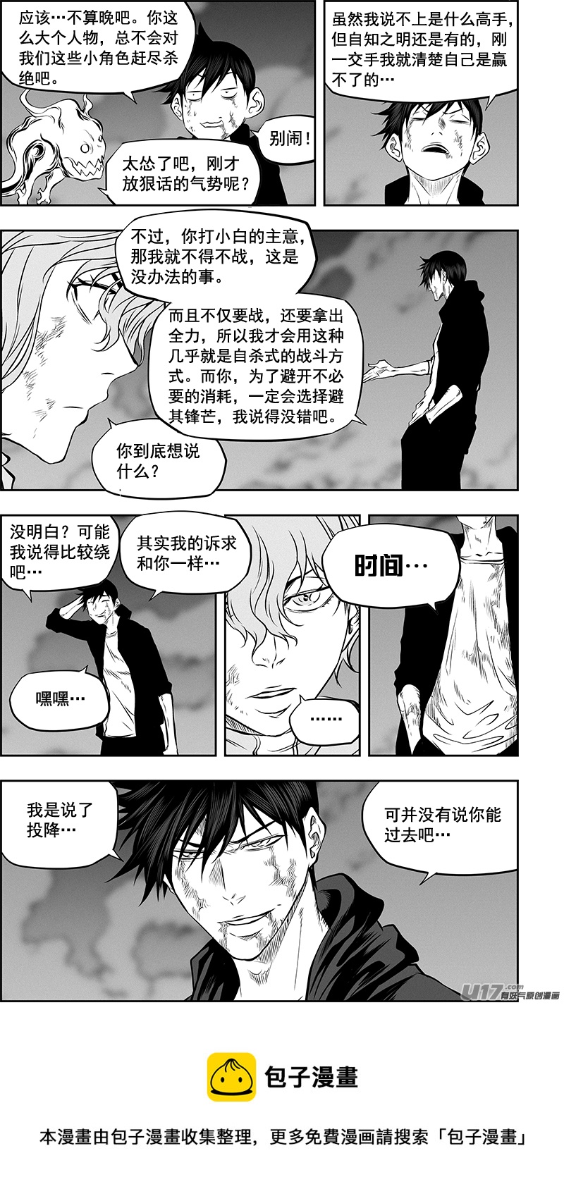 噬規者 - 第367話 時間 - 1