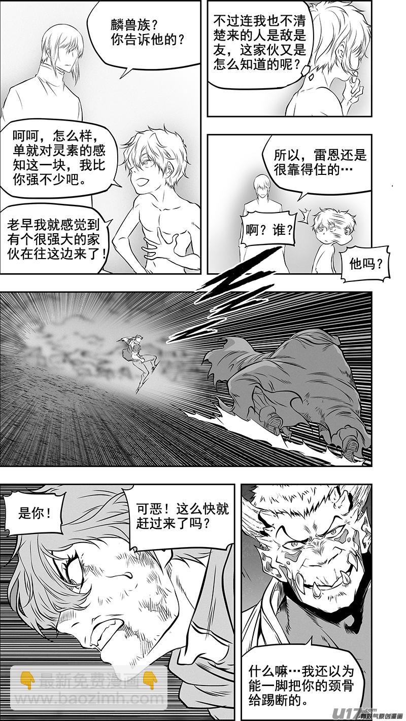 噬规者 - 第367话 时间 - 3