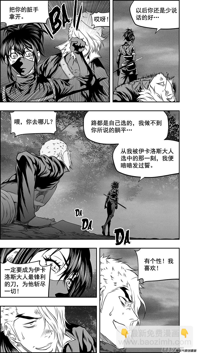 噬规者 - 第371话 回归 - 2