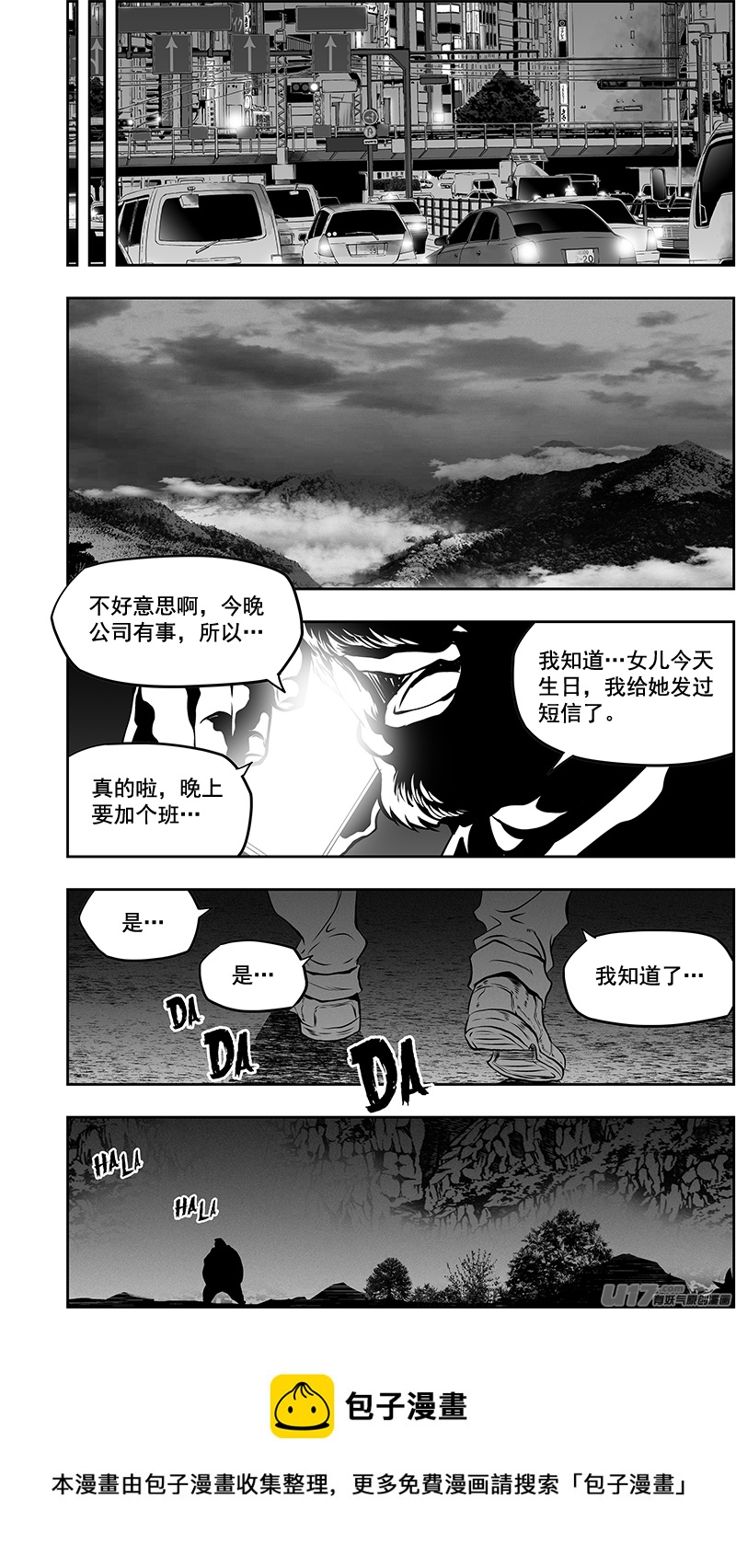 噬規者 - 第375話 殺人償命 - 1