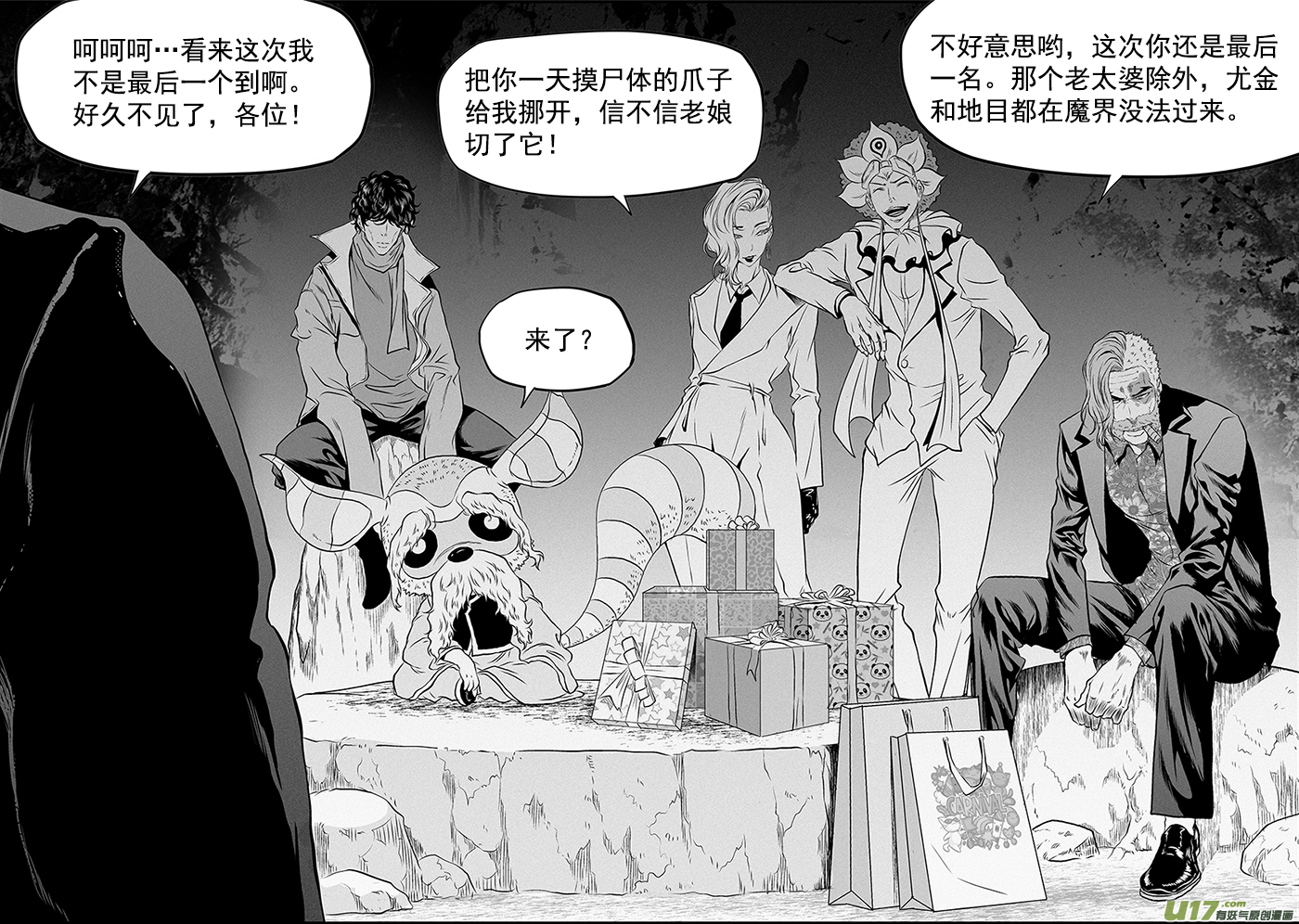 噬規者 - 第375話 殺人償命 - 2