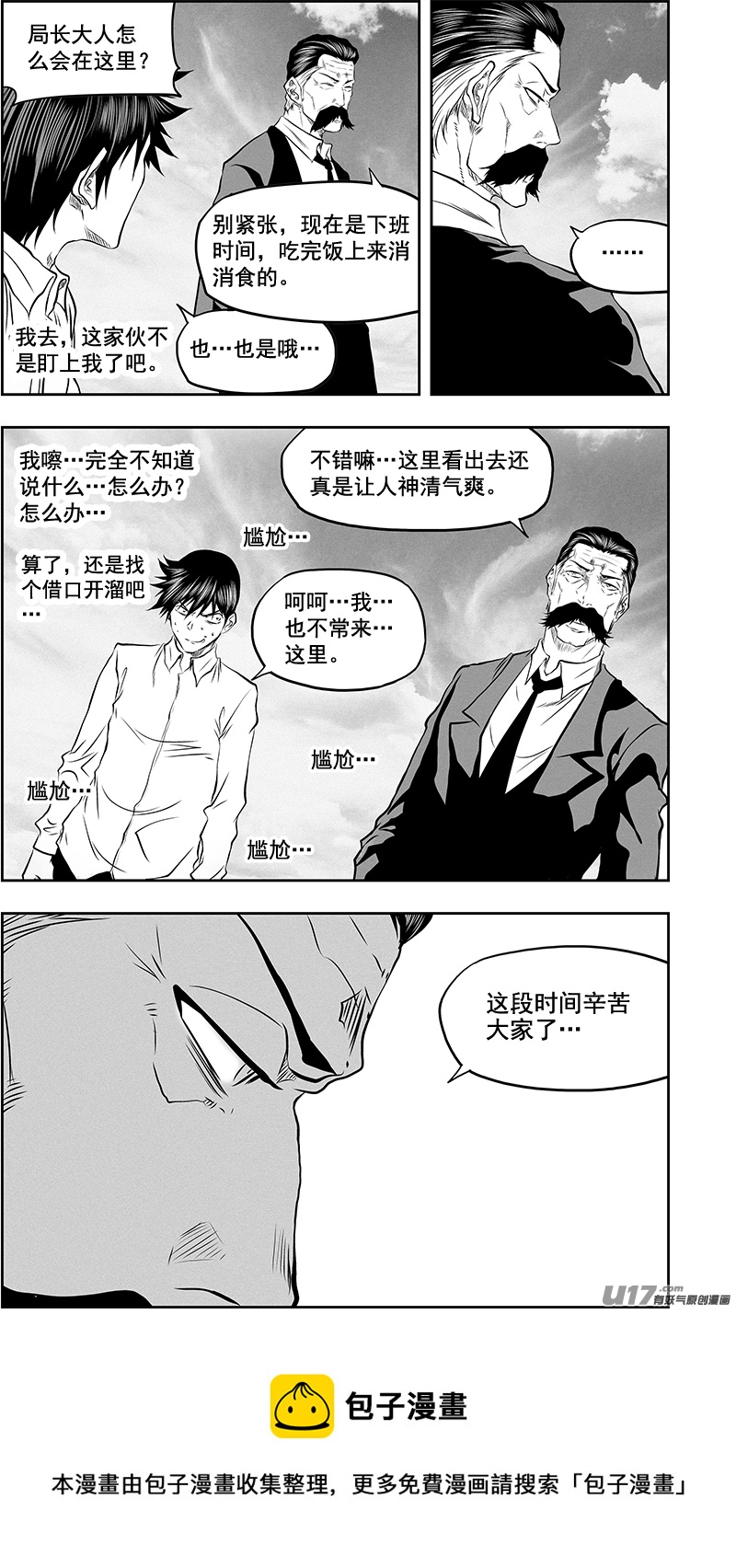 噬規者 - 第375話 殺人償命 - 1