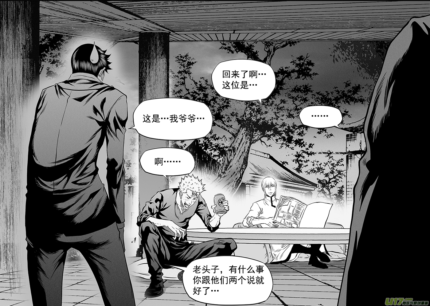 噬規者 - 第377話 各自的行動 - 2