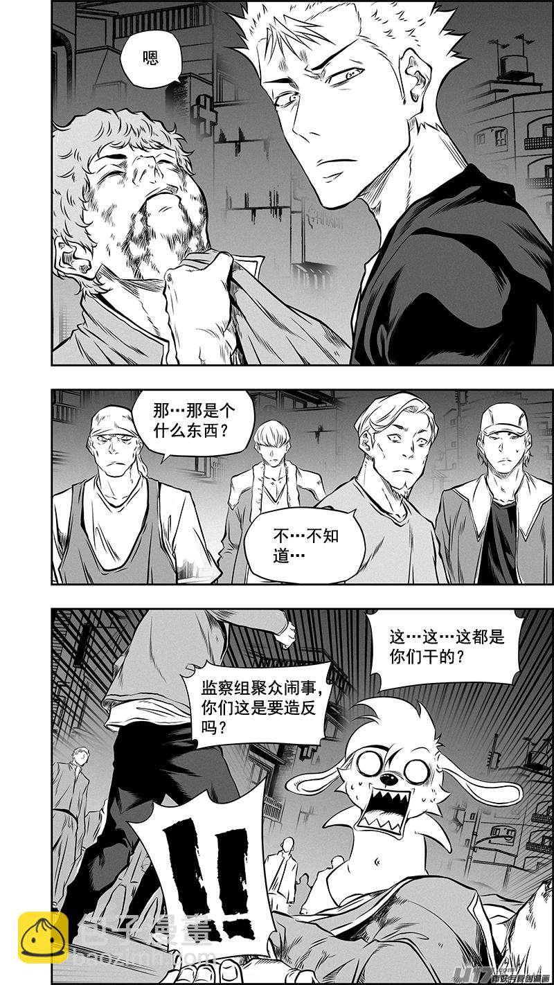 噬規者 - 第379話 “坐下來聊聊” - 1