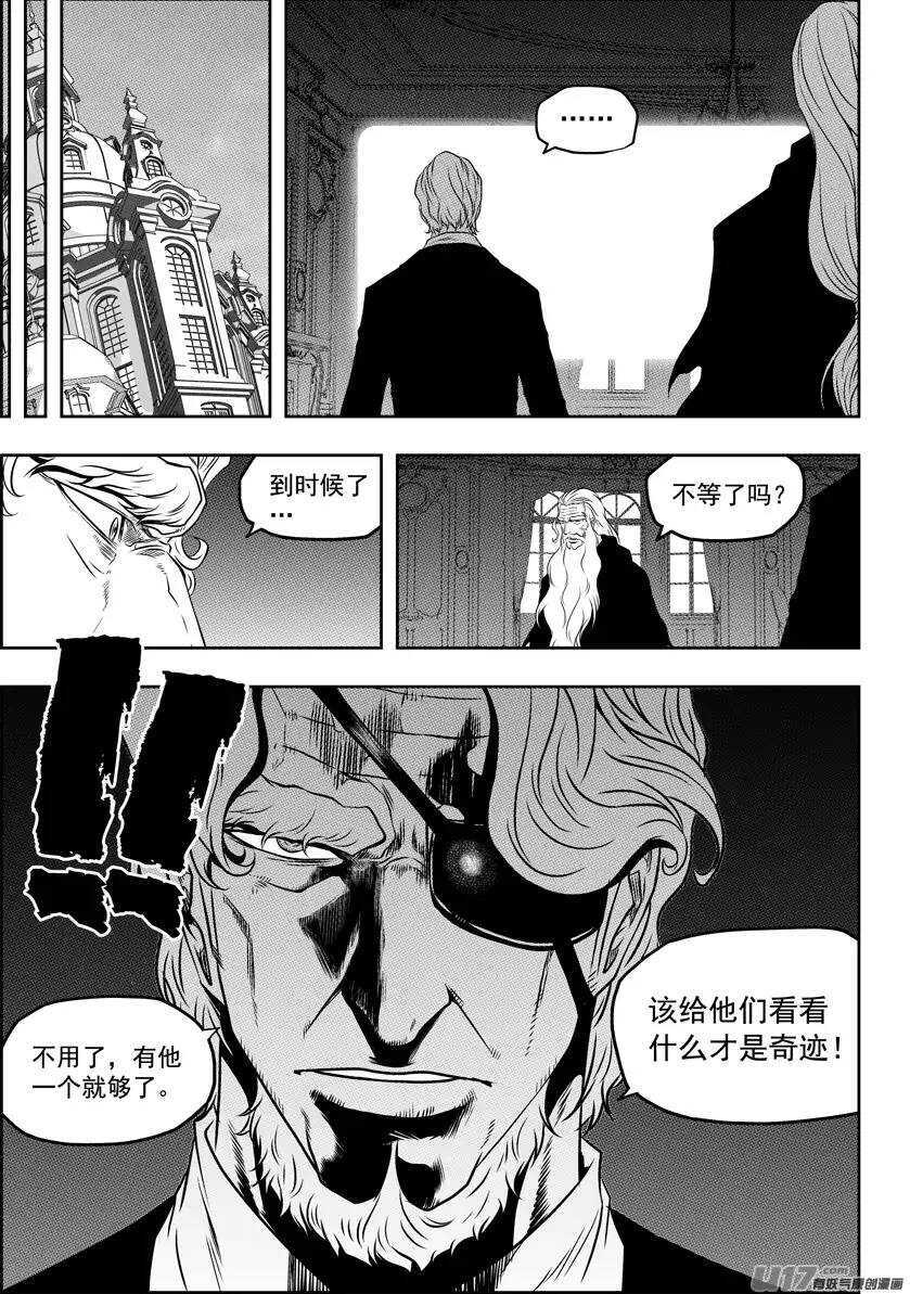 噬規者 - 第87話 地目 - 3