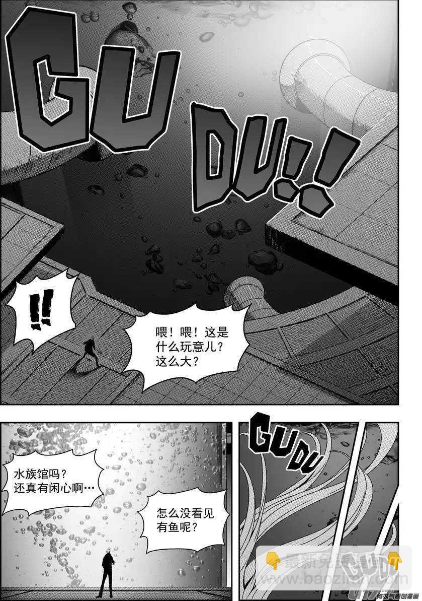 噬規者 - 第87話 地目 - 1