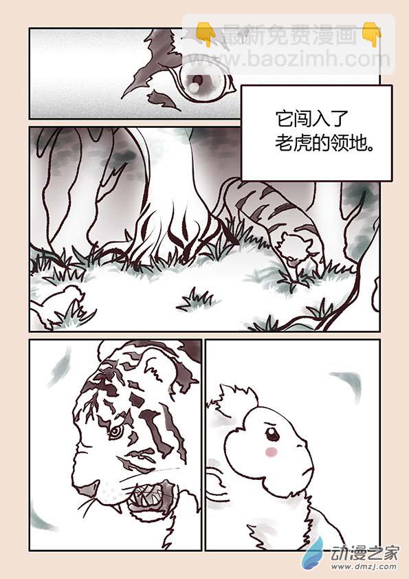 第一章 生之初（1）-第2话