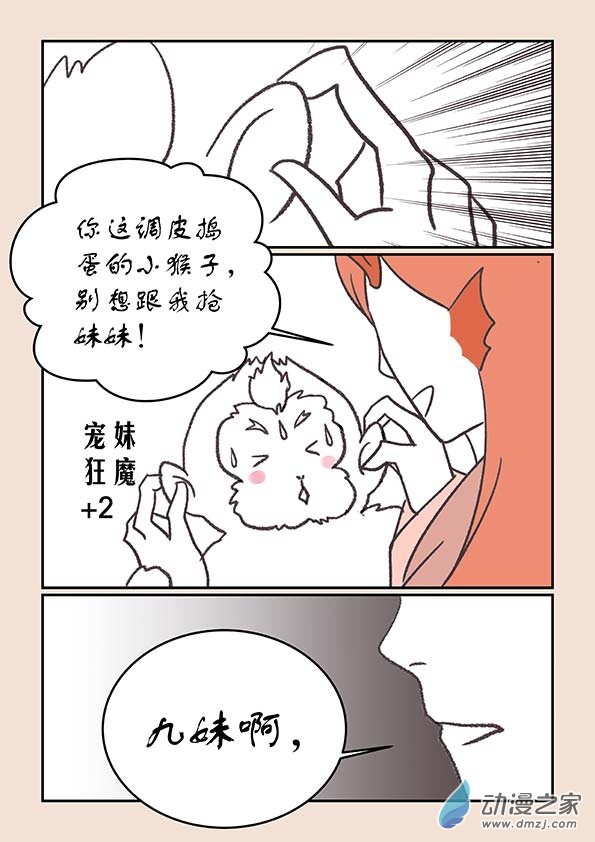 第二十四章  月中影1-第102话