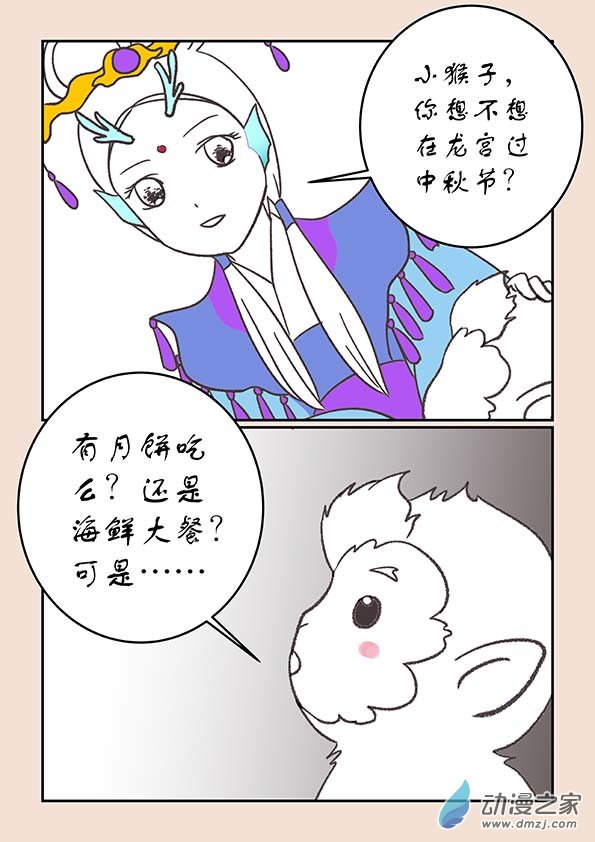 第二十四章  月中影1-第102话