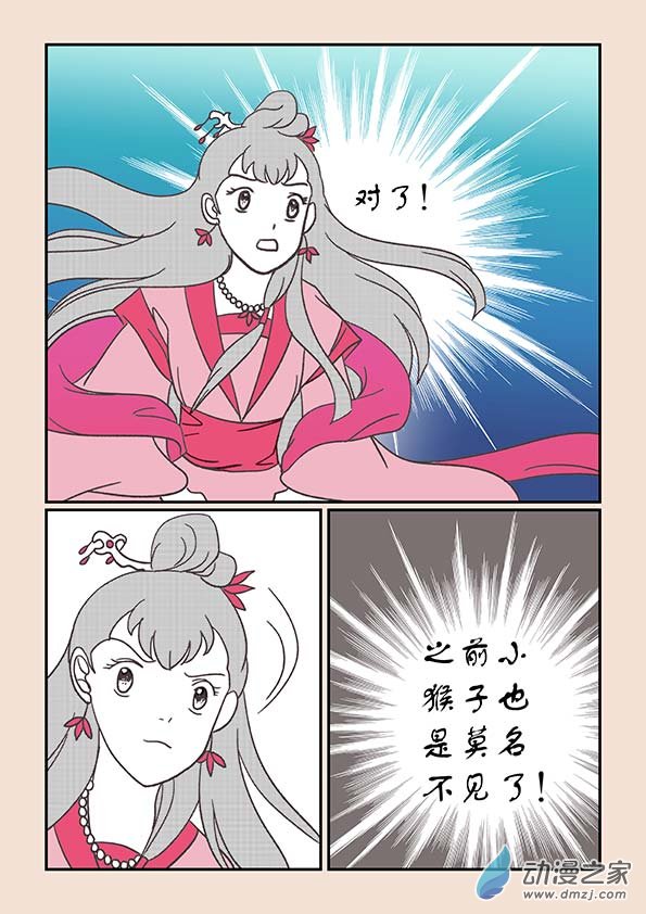 第二十四章 月中影3-第104话