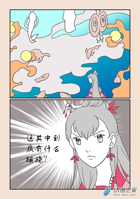 第二十四章 月中影3-第104话