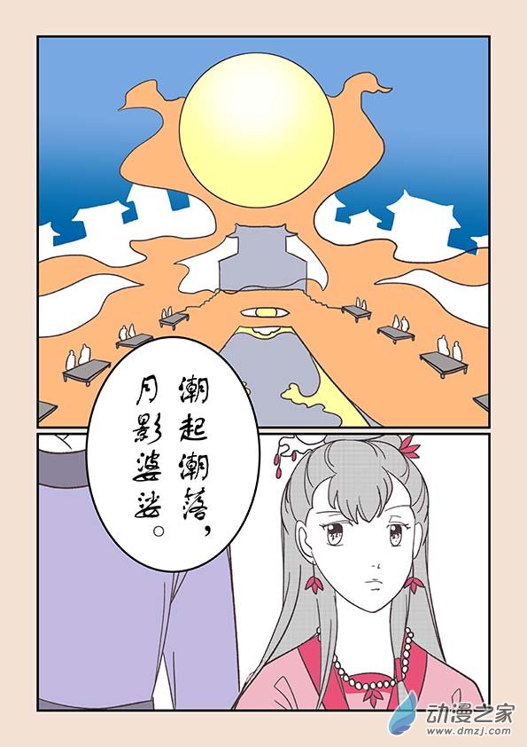 第二十四章 月中影3-第104话