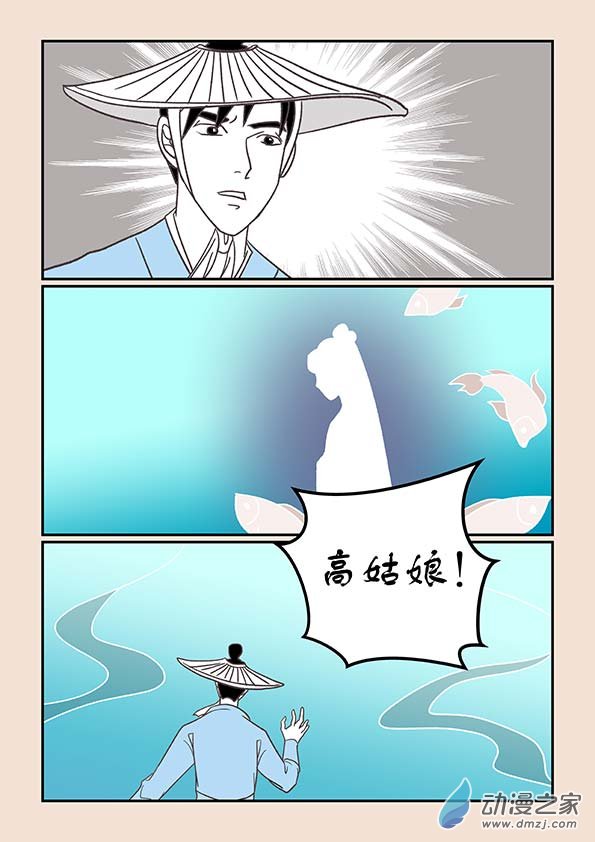 第二十五章 月中影5-第106话