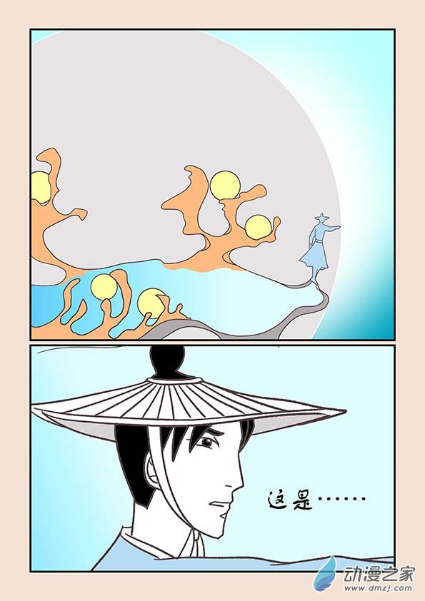 第二十五章 月中影5-第106话