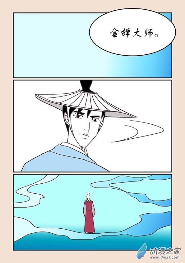 第二十五章 月中影5-第106话