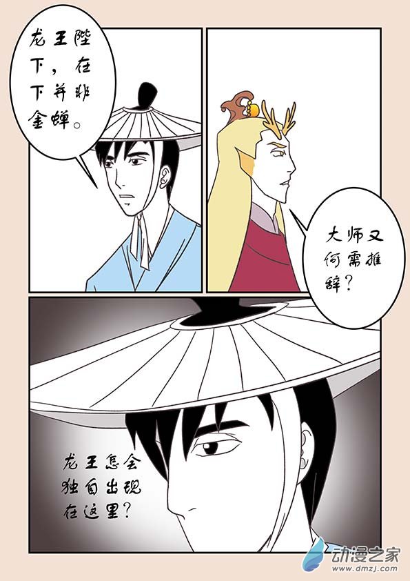 第二十五章 月中影5-第106话